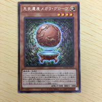 遊戯王 字レア カード トレーディングカード 先史遺産メガラグローヴ まとめ サムネイル 4