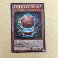 遊戯王 字レア カード トレーディングカード 先史遺産メガラグローヴ まとめ サムネイル 3