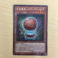 遊戯王 字レア カード トレーディングカード 先史遺産メガラグローヴ まとめ サムネイル 5