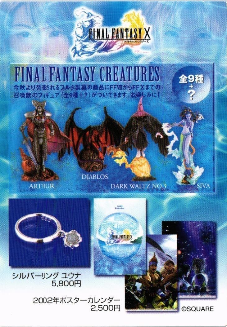 【状態C】ファイナルファンタジーX クリーチャーズ FF10 ユウナ 召喚獣 イフリート カード