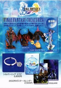 【状態C】ファイナルファンタジーX クリーチャーズ FF10 ユウナ 召喚獣 イフリート カード サムネイル 1