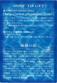 【状態C】ファイナルファンタジーX クリーチャーズ FF10 ユウナ 召喚獣 イフリート カード サムネイル 2
