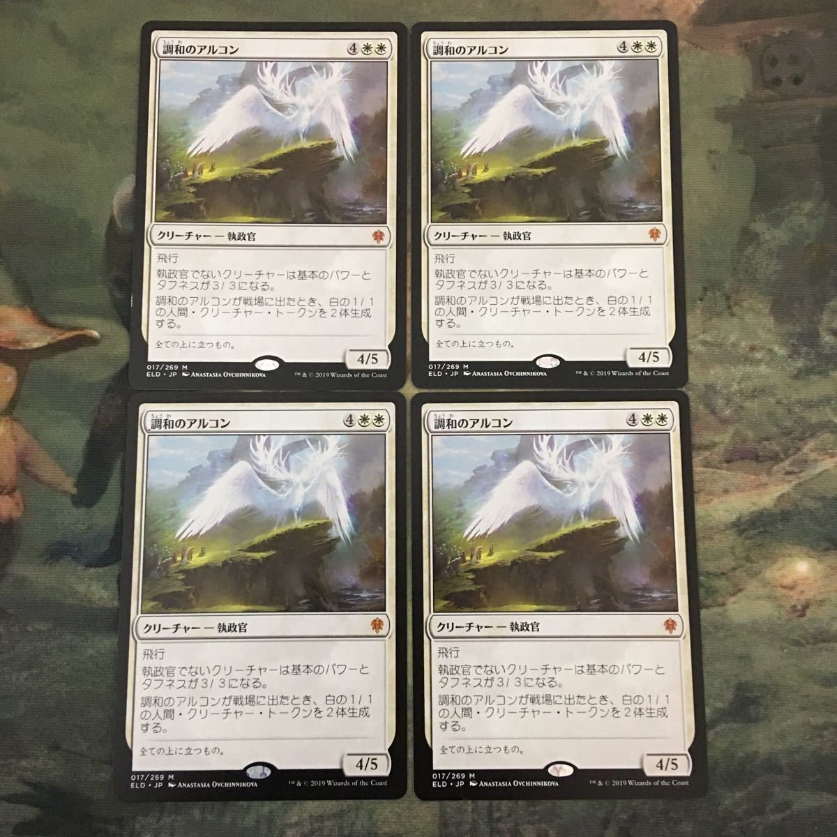 MTG マジックザギャザリング カード まとめ ELD 調和のアルコン/Harmonious Archon 4枚セット 96