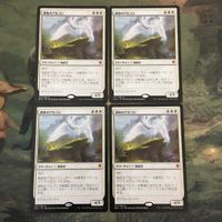 MTG マジックザギャザリング カード まとめ ELD 調和のアルコン/Harmonious Archon 4枚セット 96 サムネイル 1