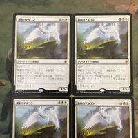 MTG マジックザギャザリング カード まとめ ELD 調和のアルコン/Harmonious Archon 4枚セット 96 サムネイル 3