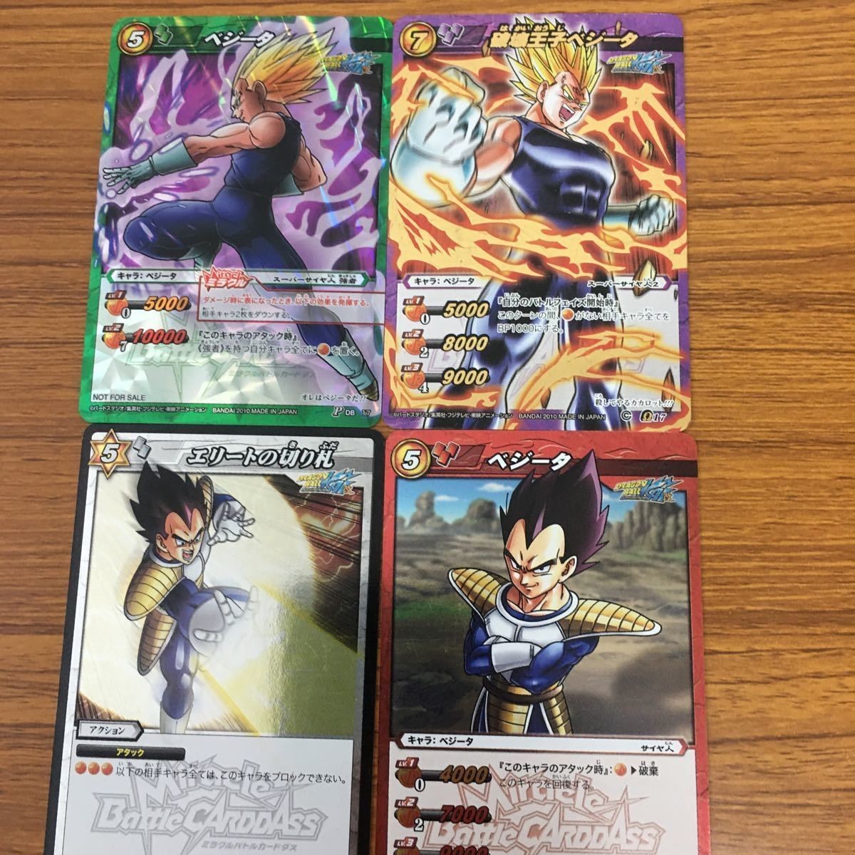 ミラクル バトル ドラゴンボール カード まとめ 破壊王子 ベジータ 箔押し 34