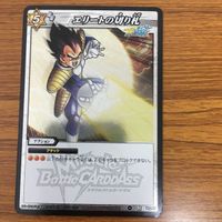 ミラクル バトル ドラゴンボール カード まとめ 破壊王子 ベジータ 箔押し 34 サムネイル 3