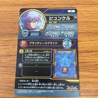 ドラゴンクエストダイの大冒険 クロスブレイド カード 非売品 ヒュンケル ブラッディースクライド 3 サムネイル 2