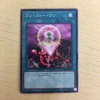 遊戯王 ノーマル カード トレーディングカード ワンフォーワン まとめ サムネイル 3