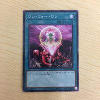 遊戯王 ノーマル カード トレーディングカード ワンフォーワン まとめ サムネイル 2