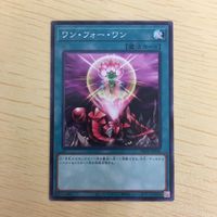 遊戯王 ノーマル カード トレーディングカード ワンフォーワン まとめ サムネイル 4