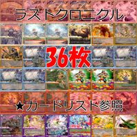 ラストクロニクル Last Chronicle ラスクロ カード まとめ ★カードリスト参照 ap522 サムネイル 1