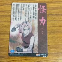 カード トレカ NARUTO ナルト 春野 サクラ グミ だってばよ カードガム 56 サムネイル 2