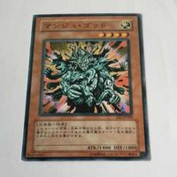 遊戯王 カード トレーディングカード マンジュ・ゴッド ノーマル まとめ サムネイル 2