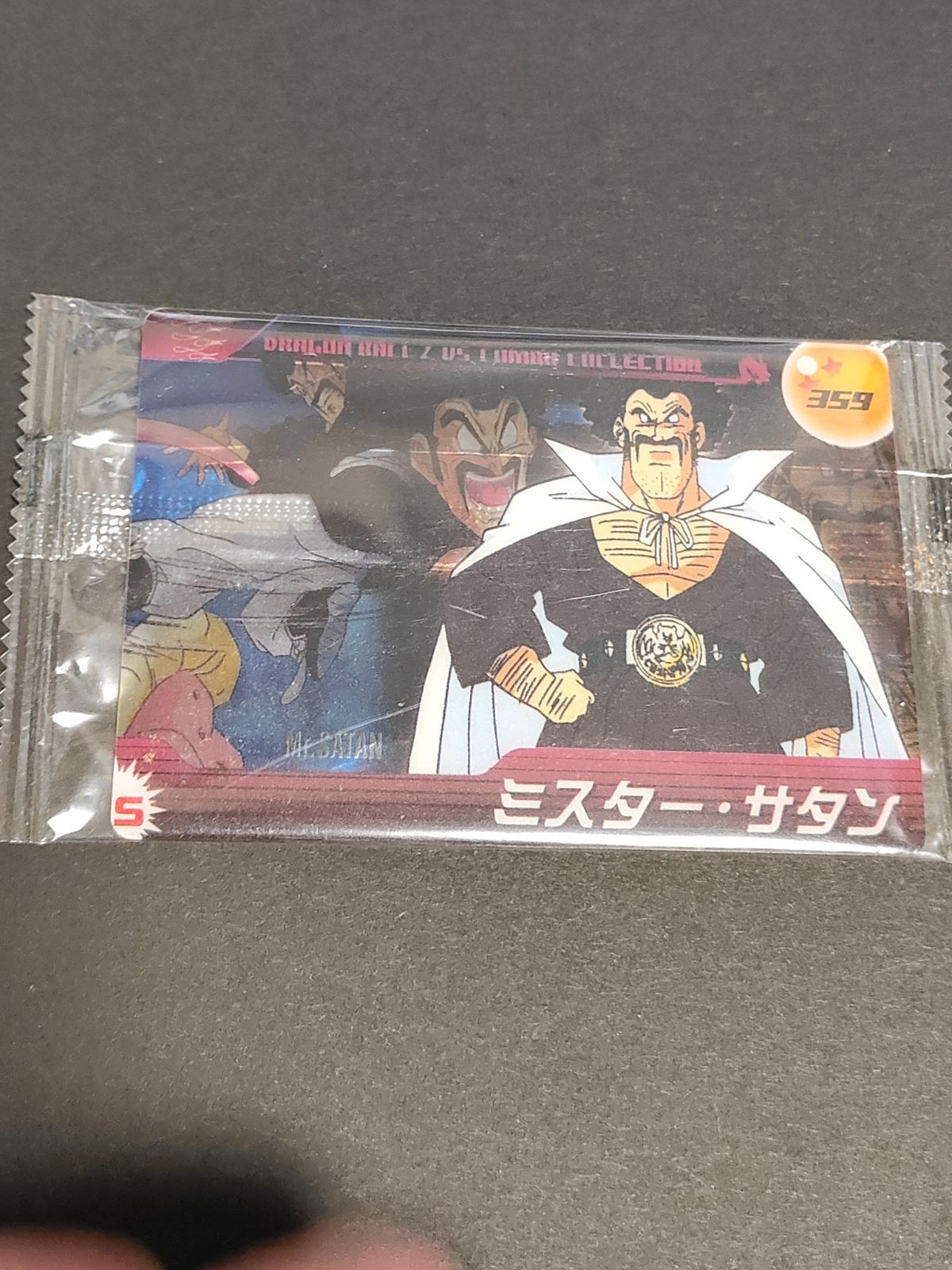 ドラゴンボール 森永 未開封 ウエハース ウエファー カード クリアカード ミスターサタン 359