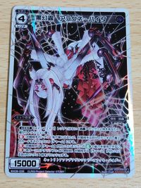 ウィクロス WX08-006 黒幻蟲 アラクネ・パイダ LR サムネイル 1