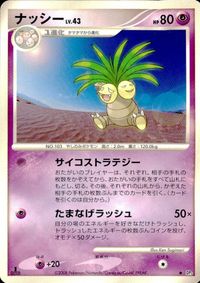 ポケモン カード まとめ DP5 サムネイル 10