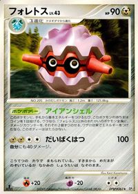 ポケモン カード まとめ DP5 サムネイル 9