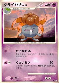 ポケモン カード まとめ DP5 サムネイル 5