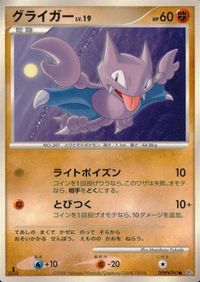 ポケモン カード まとめ DP5 サムネイル 7