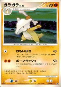 ポケモン カード まとめ DP5 サムネイル 2