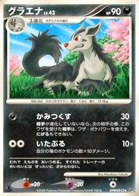 ポケモン カード まとめ DP5 サムネイル 3