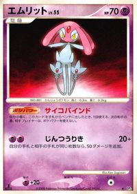 ポケモン カード まとめ DP5 サムネイル 8