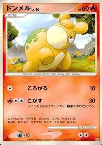 ポケモン カード まとめ DP5 サムネイル 4