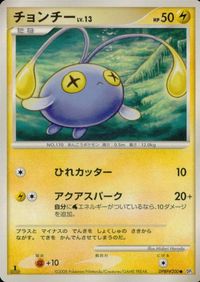 ポケモン カード まとめ DP5 サムネイル 6