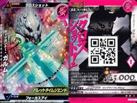 ウルトラマン 大怪獣ラッシュ 大怪獣バトル カード まとめ ナギナザムシャー デスレ星雲人デフレイム ガッツガンナー・ガルム 三面異次元人ギギ R ★カードリスト参照 サムネイル 4