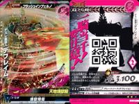 ウルトラマン 大怪獣ラッシュ 大怪獣バトル カード まとめ ナギナザムシャー デスレ星雲人デフレイム ガッツガンナー・ガルム 三面異次元人ギギ R ★カードリスト参照 サムネイル 3