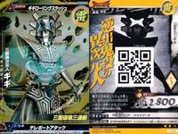 ウルトラマン 大怪獣ラッシュ 大怪獣バトル カード まとめ ナギナザムシャー デスレ星雲人デフレイム ガッツガンナー・ガルム 三面異次元人ギギ R ★カードリスト参照 サムネイル 5