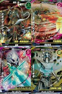 ウルトラマン 大怪獣ラッシュ 大怪獣バトル カード まとめ ナギナザムシャー デスレ星雲人デフレイム ガッツガンナー・ガルム 三面異次元人ギギ R ★カードリスト参照 サムネイル 1