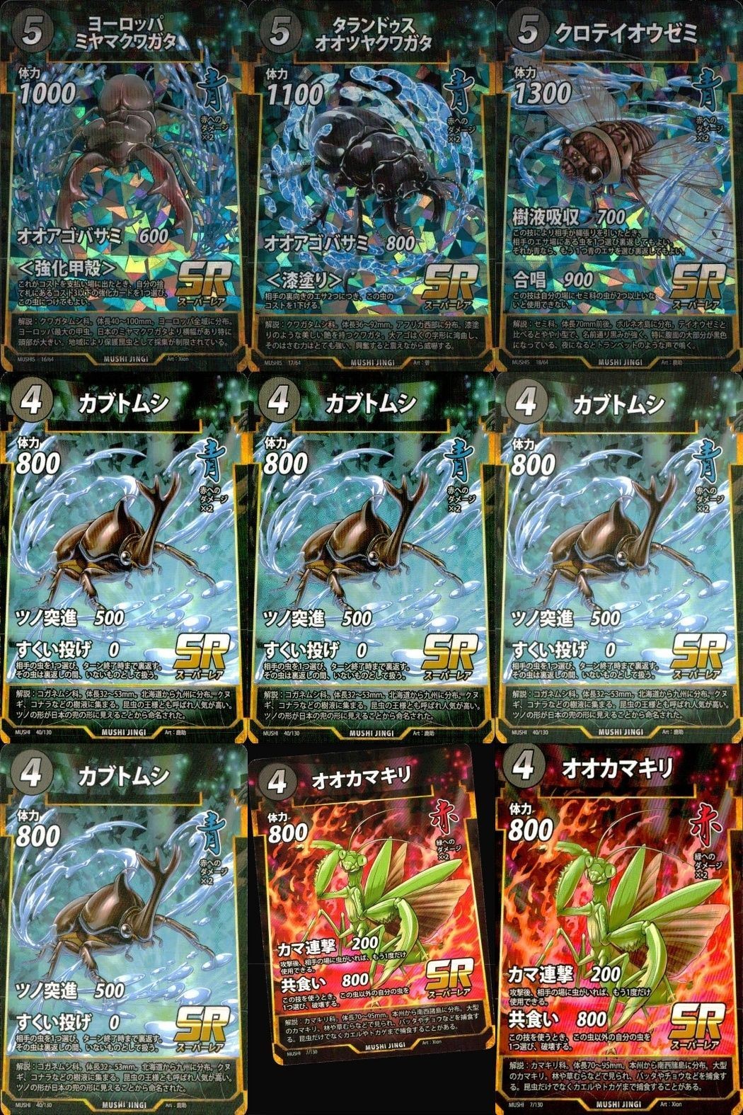 カード 蟲神器 SR まとめ スーパーレア ヨーロッパ
ミヤマクワガタ タランドゥス
オオツヤクワガタ クロテイオウゼミ カブトムシ カブトムシ カブトムシ カブトムシ オオカマキリ オオカマキリ キラ レア