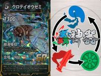 カード 蟲神器 SR まとめ スーパーレア ヨーロッパ 
ミヤマクワガタ タランドゥス
オオツヤクワガタ クロテイオウゼミ カブトムシ カブトムシ カブトムシ カブトムシ オオカマキリ オオカマキリ キラ レア サムネイル 4