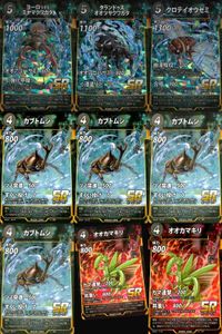 Insect God Card SR Super Rare Lot Kira Holo