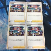 ポケモンカード 新裏面 まとめ トレーナーカード サポート 4枚 タイサイ 29 サムネイル 1