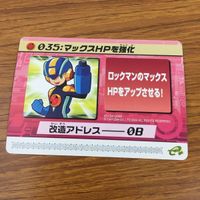 カード トレカ まとめ ロックマンエクゼ4 改造カード バスターを改造 マックスHPを強化 B +左で技発動 10 サムネイル 5