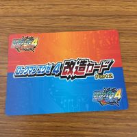 カード トレカ まとめ ロックマンエクゼ4 改造カード バスターを改造 マックスHPを強化 B +左で技発動 10 サムネイル 6