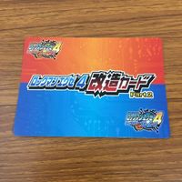 カード トレカ まとめ ロックマンエクゼ4 改造カード バスターを改造 マックスHPを強化 B +左で技発動 10 サムネイル 8