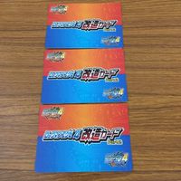 カード トレカ まとめ ロックマンエクゼ4 改造カード バスターを改造 マックスHPを強化 B +左で技発動 10 サムネイル 2