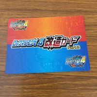 カード トレカ まとめ ロックマンエクゼ4 改造カード バスターを改造 マックスHPを強化 B +左で技発動 10 サムネイル 4