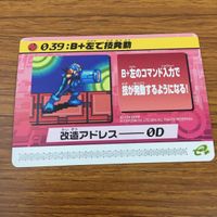 カード トレカ まとめ ロックマンエクゼ4 改造カード バスターを改造 マックスHPを強化 B +左で技発動 10 サムネイル 7