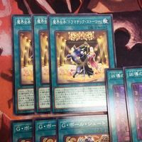 G・ボール・シュート 魔界台本「ドラマチック・ストーリー」凶導の聖告 ノーマル 遊戯王 まとめ 各種3枚 PHHY-JP064 サムネイル 2