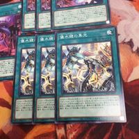 G・ボール・シュート 魔界台本「ドラマチック・ストーリー」凶導の聖告 ノーマル 遊戯王 まとめ 各種3枚 PHHY-JP064 サムネイル 6