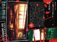 カード 劇場版 空の境界 まとめ 殺人考察 (前) 43 44 48 50 52 043 044 048 050 052 奈須 きのこ 美少女 サムネイル 6