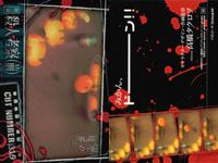 カード 劇場版 空の境界 まとめ 殺人考察 (前) 43 44 48 50 52 043 044 048 050 052 奈須 きのこ 美少女 サムネイル 3