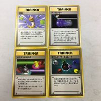 ポケモンカード 旧裏面 まとめ ４枚 ディフェンダー ポケモンいれかえ エネルギーサーキュレート など 49 サムネイル 1