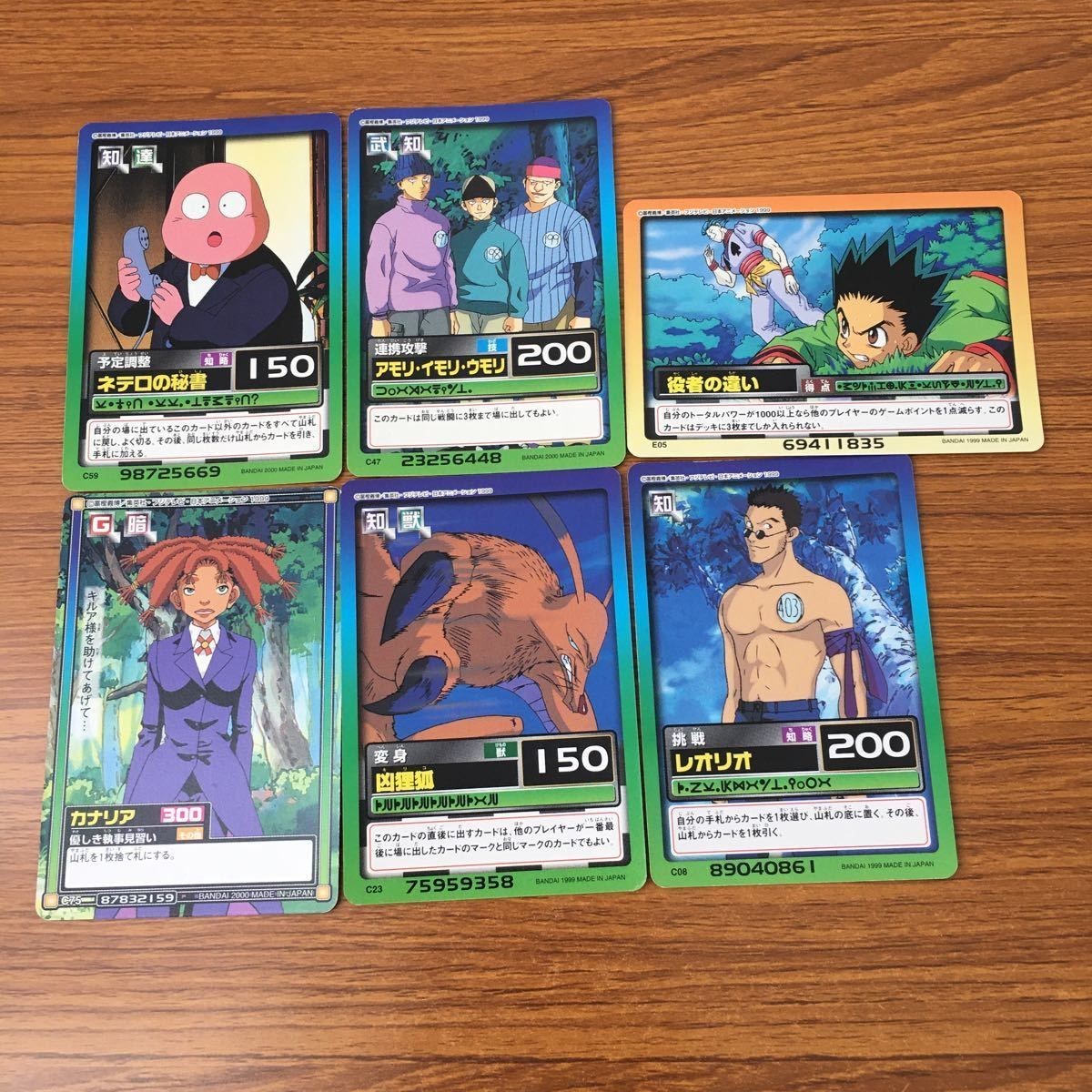 カード トレカ まとめ ハンター ハンター カナリア 凶狸狐 ネテロの秘書 アモリ イモリ ウモリ レオリオ 役者の違い 1