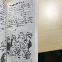 送料無料 バンダイ おもいっきり探偵団 覇悪怒組 ペンセット おもしろブック 手帳 増刊号 はあどぐ 希少 abc サムネイル 3